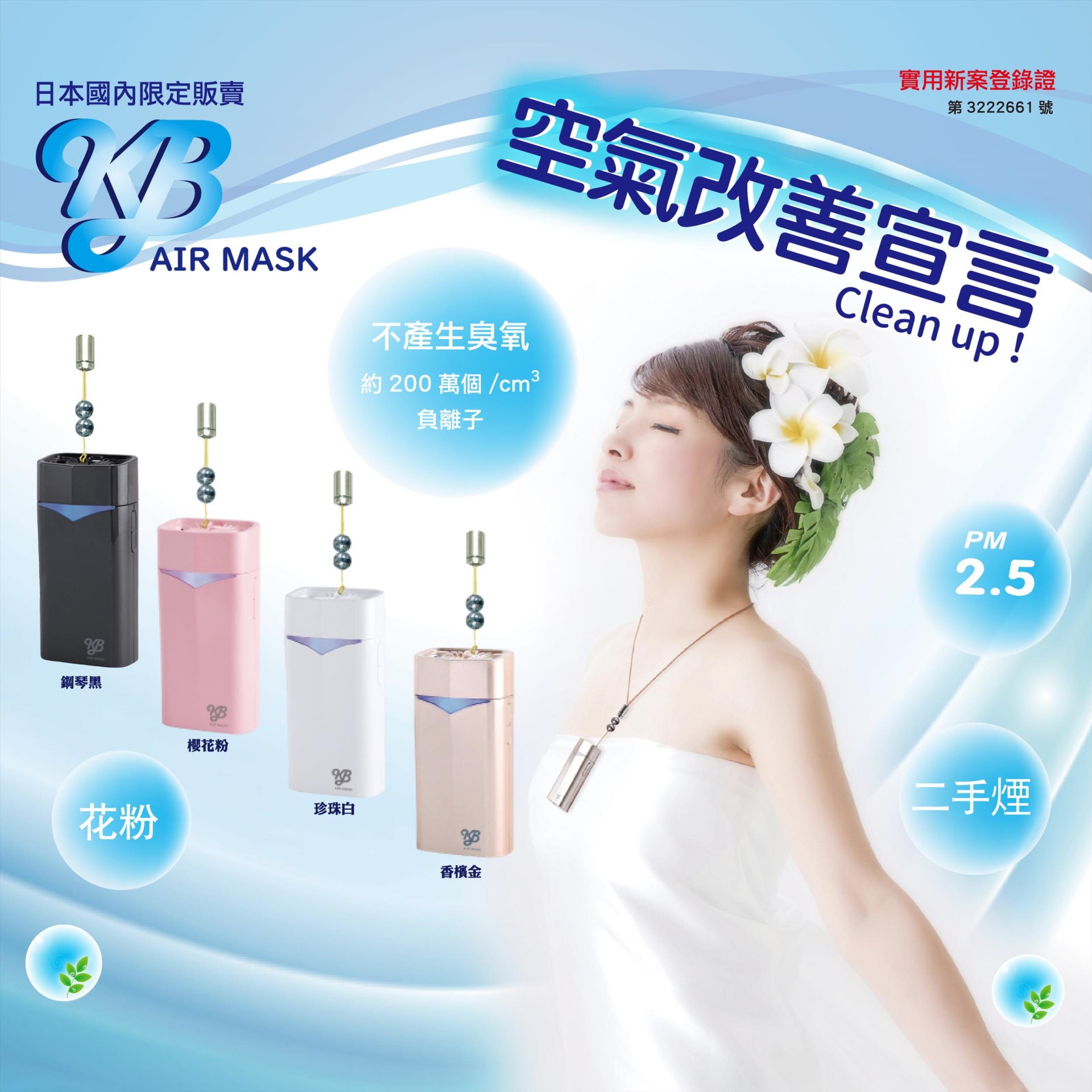 電子口罩