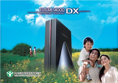 『舒適』電位治療器(FUTURE 14000DX)